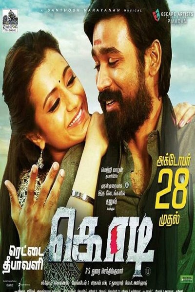 Kodi