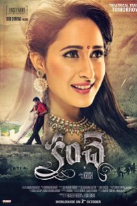 Kanche