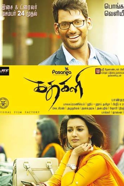 Vishal’s Kathakali to join Pongal race