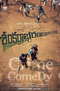Shankarabharanam