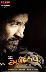 Aadukalam