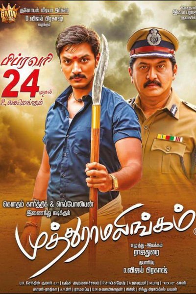 Muthuramalingam