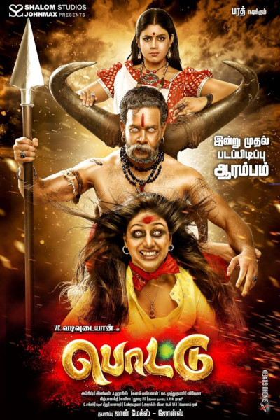 Pottu