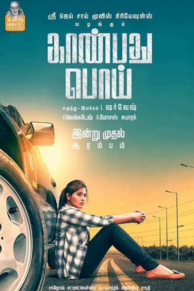 Kaanbathu Poi