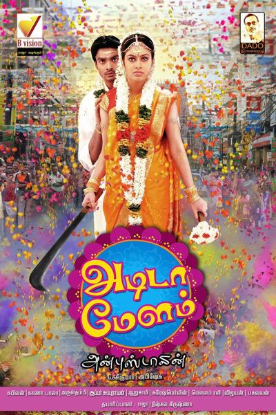 Adida Melam