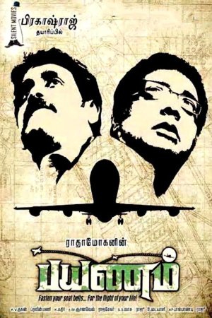 Payanam