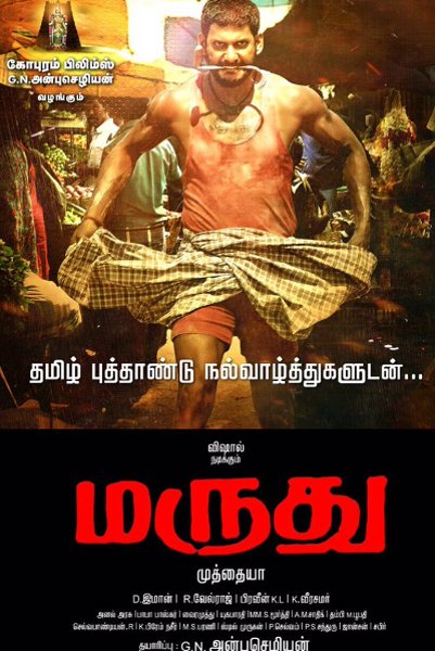 Marudhu