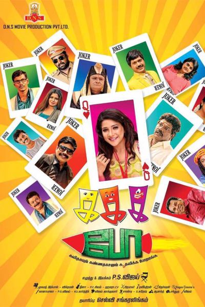 Ka Ka Ka Po Audio Launch and Movie Stills