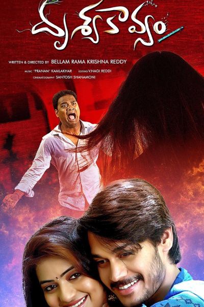 Drishya Kavyam