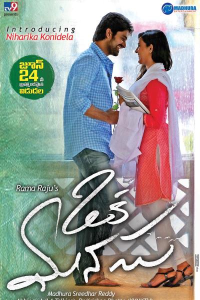Oka Manasu