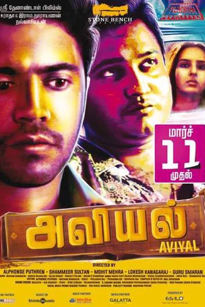 Aviyal