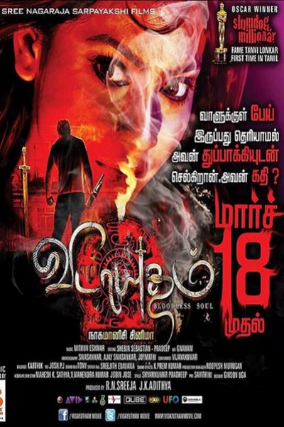 Vidayutham