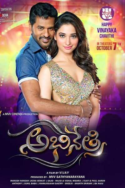 Abhinetri