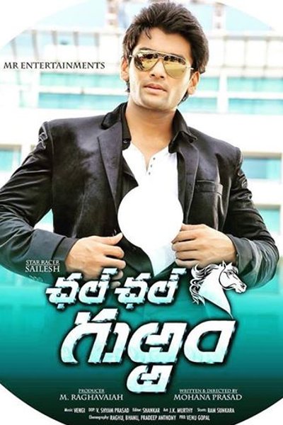Chal Chal Gurram‬