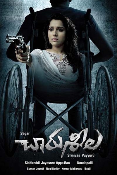 Charu Seela