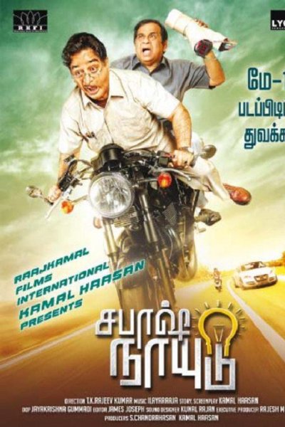 Sabash Naidu