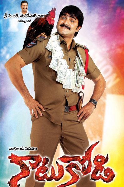 Natu Kodi