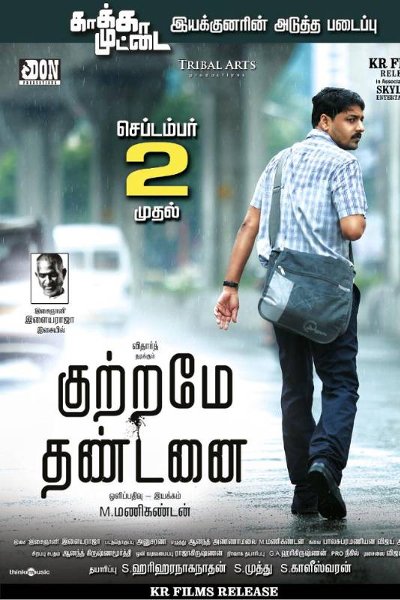 Kuttrame Thandanai