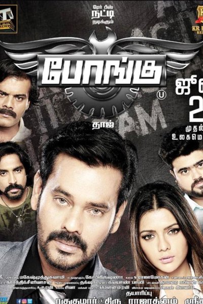 Bongu