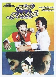 Agni Nakshatram