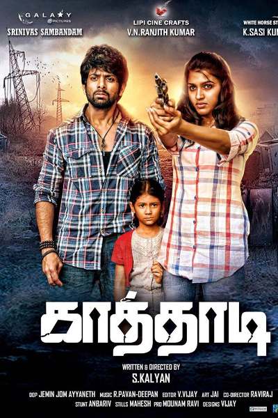 Kaathadi Movie Stills