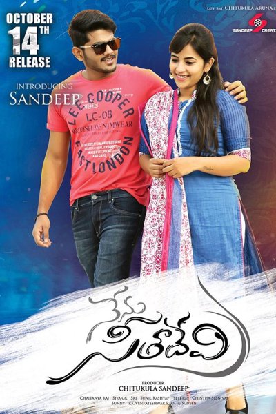 Nenu Seethadevi