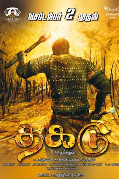 Thagadu