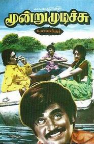 Moondru Mudichu