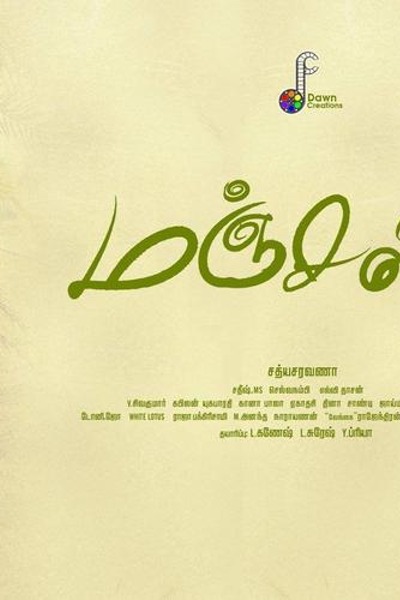 Manjal