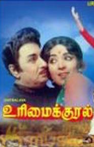 Urimai Kural