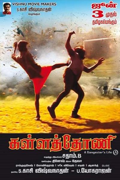 Kallathoni