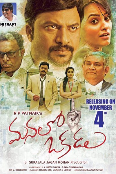 Manalo Okkadu