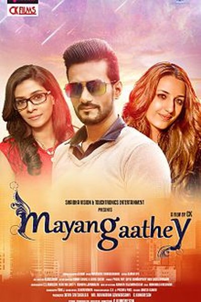 Mayangaathey