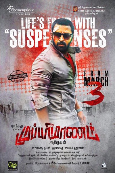 Mupparimanam