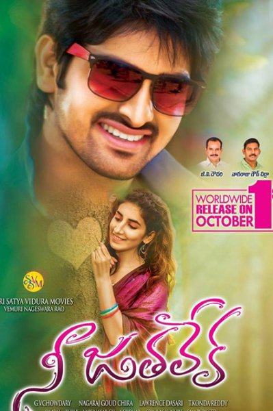 Nee Jathaleka