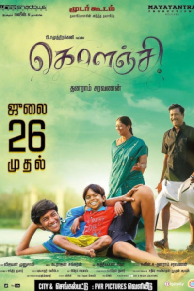 Kolanji