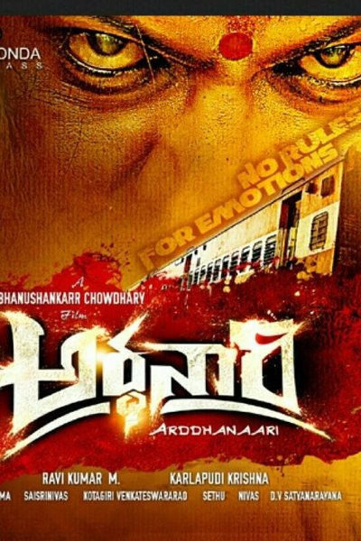 Arddhanaari