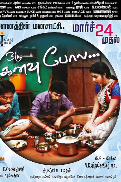Oru Kanavu Pola
