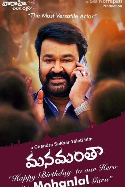 Manamantha