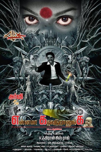 Ennama Katha Vuduranunga
