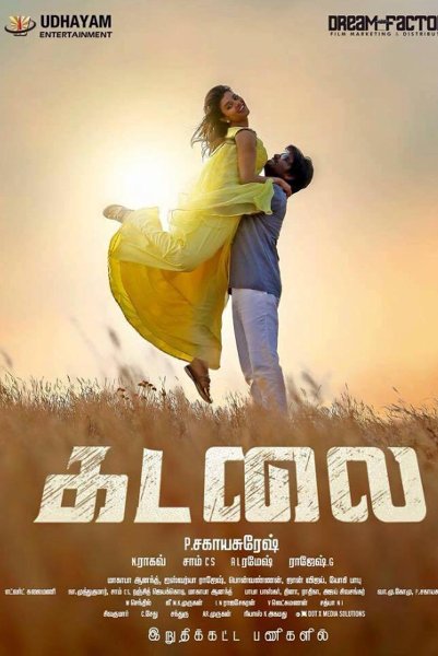 Kadalai