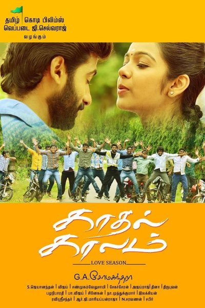 Kaadhal Kaalam