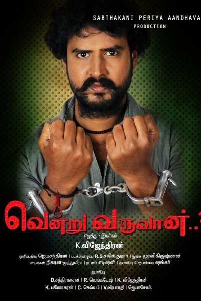 Vendru Varuvaan
