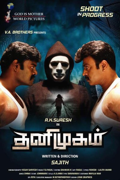 Thani Mugam
