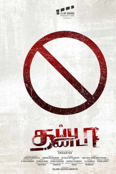 Thappu Thandaa