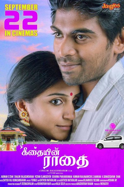 Geethaiyin Raadhai