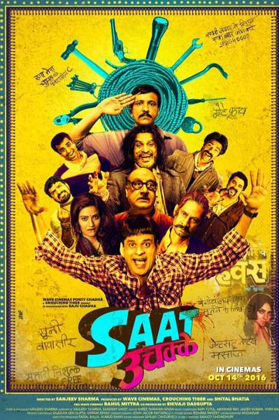 Saat Uchakkey