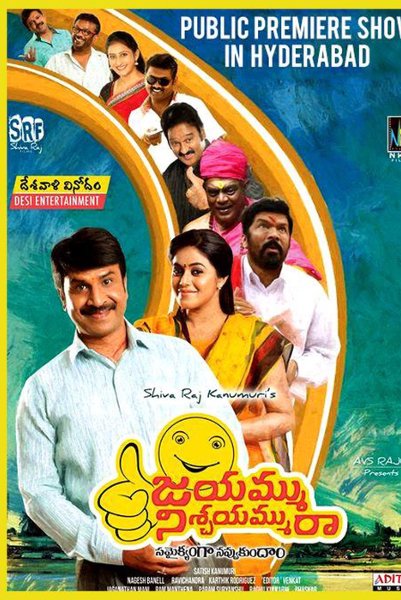 Jayammu Nischayammu Raa