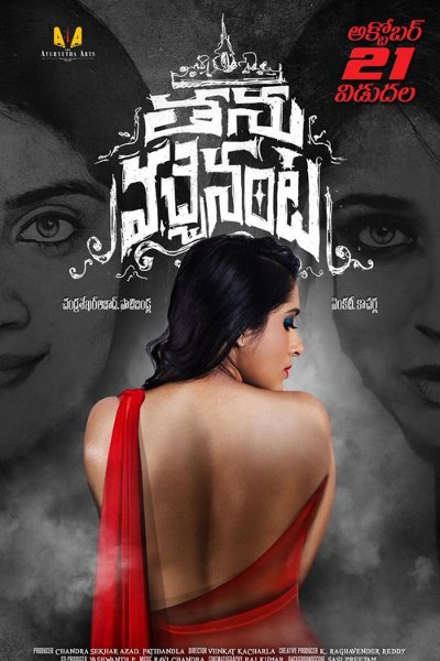 Tanu Vachenanta