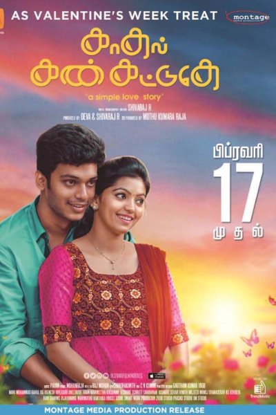 Kadhal Kan Kattuthe